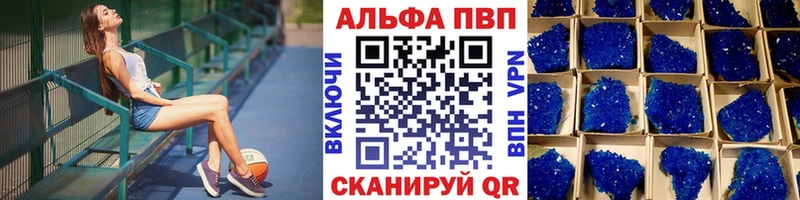 Купить закладки  Кировск  A-PVP Соль 