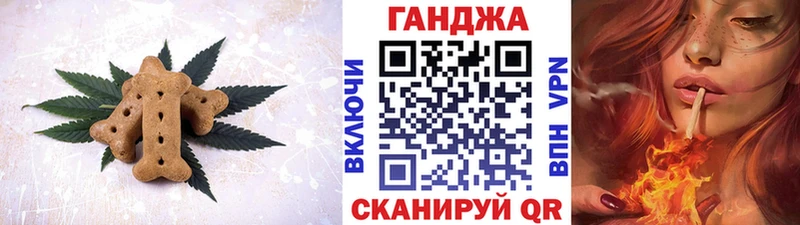 Печенье с ТГК марихуана Купить Кировск