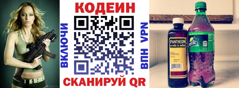 Купить  Кировск  Кодеиновый сироп Lean Purple Drank 
