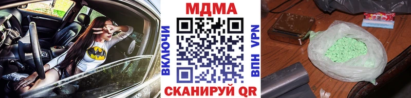МДМА кристаллы  Купить закладки  Кировск 