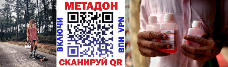 МЕТАДОН VHQ  Купить  Кировск 
